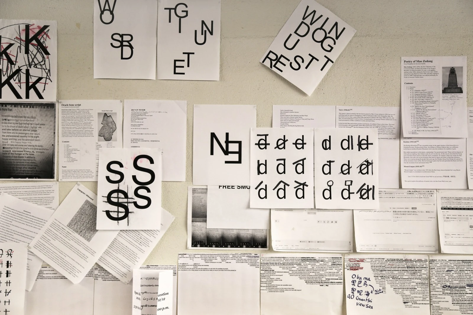 Fafalish，字形拆分、叠加与再识别。CCA Simpson Library，旧金山，2017。图源：CCA/C Archives，CC BY-NC 4.0。