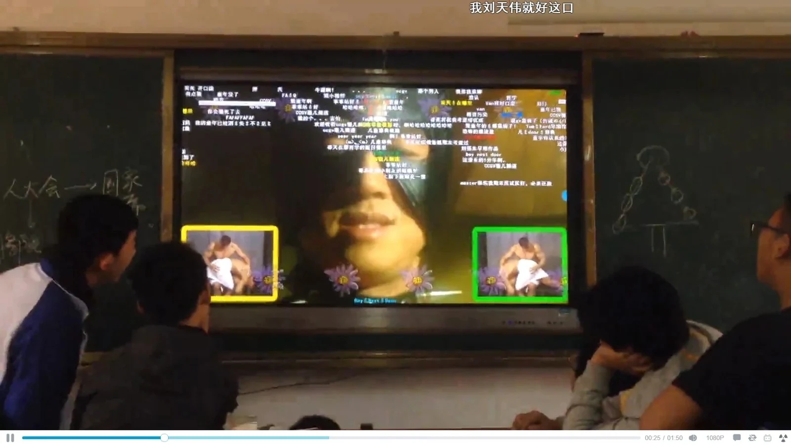 《YourTube》播放文件“大右.mp4”，00:03.218原帧；观看者面对带有弹幕与画中画的屏幕。