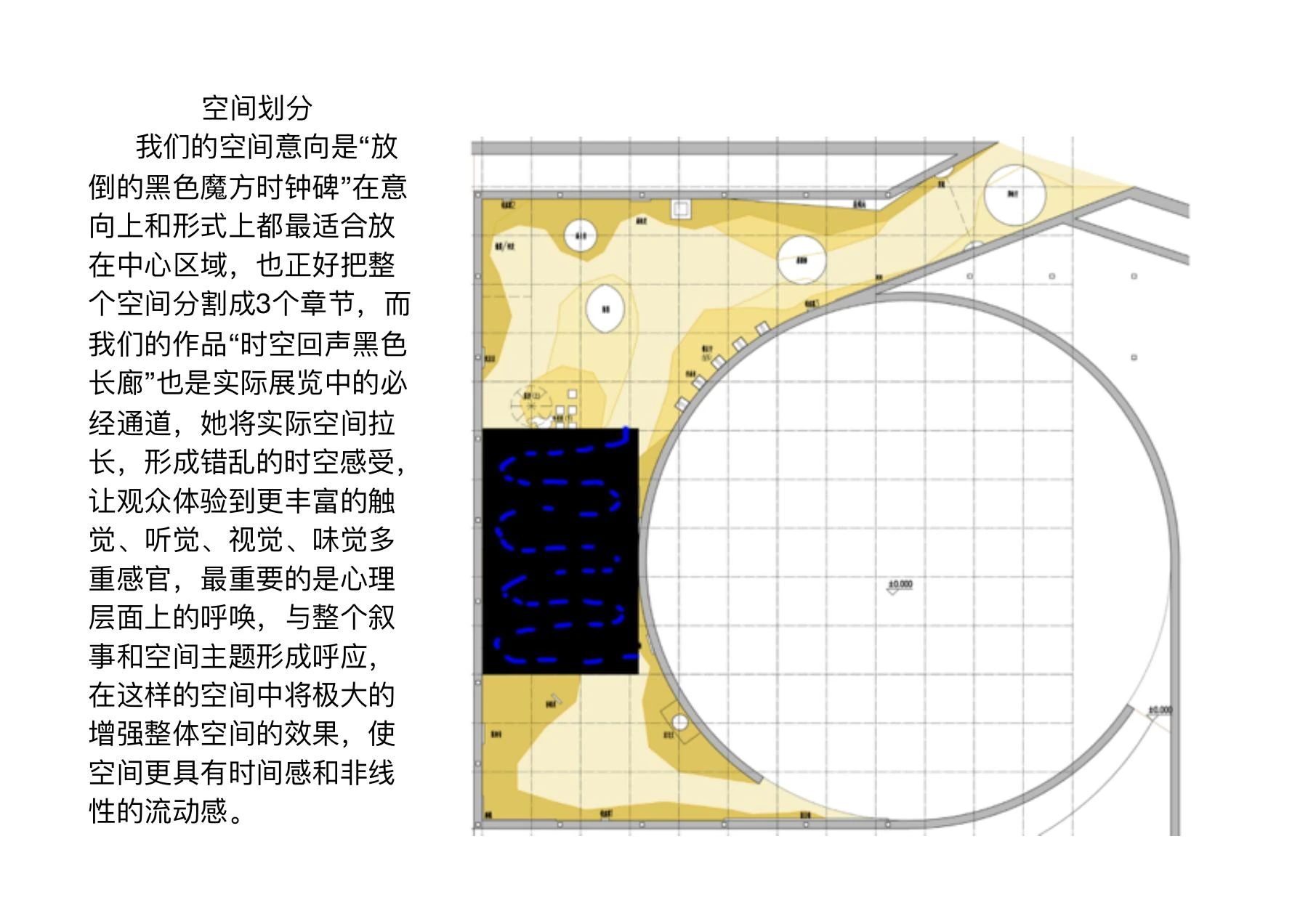 黑色长廊方案的完整平面图与空间划分说明