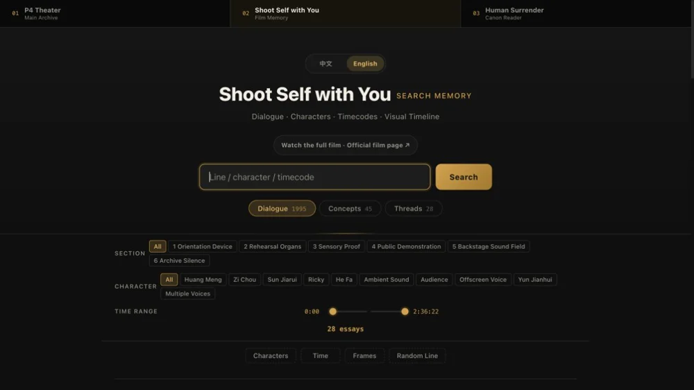Shoot Self with You｜人类投降派：站点界面 · 2026年9月