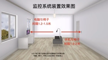 《监控系统.key》当前有效幻灯第3页，原题“监控系统装置效果图”。房间效果图标出电脑、椅子与手机的空间关系和间距，属于装置方案，不标作真实搭建现场。